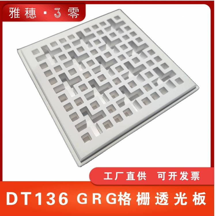 【雅穗3零天花】 医疗集成吊顶 办公 学校使用GRG格栅透光天花 工厂